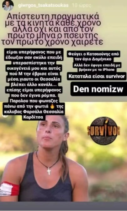 «Απασφάλισε» ο Γιώργος Κατσαούνης για την αποβολή Ασημίνας και Δαλάκας