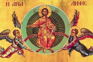 Της Αναλήψεως του Κυρίου: Μεγάλη εορτή της Ορθοδοξίας και της Εκκλησίας μας