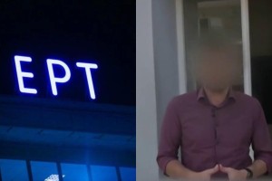 Αναβλήθηκε για την Παρασκευή (28/6) η δίκη του δημοσιογράφου της ΕΡΤ: Παραμένει κρατούμενος - Του ασκήθηκε ποινική δίωξη για ενδοοικογενειακή απειλή κατά συρροή (video)