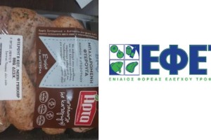 «Συναγερμός» από τον ΕΦΕΤ: Ανακαλούνται πασίγνωστα κοτόπουλα - Βρέθηκε σαλμονέλα