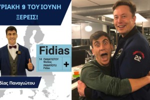 Ευρωεκλογές 2024 - Φειδίας Παναγιώτου: Ποιος είναι ο 24χρονος Youtuber που βγαίνει τρίτος στην Κύπρο!