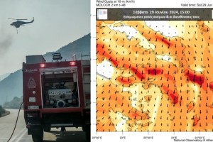 Προειδοποίηση για ισχυρούς ανέμους και κίνδυνο πυρκαγιών:  Οι περιοχές που βρίσκονται στο «κόκκινο»