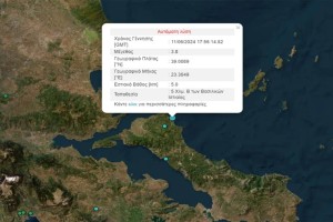 Διπλός σεισμός τώρα στην Ιστιαία - Αισθητός και στην Αθήνα