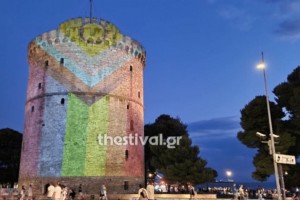 Έβαλε τα... γιορτινά της η Θεσσαλονίκη: Τίμησε τη ΛΟΑΤΚΙ κοινότητα «βάφοντας» πολύχρωμο τον Λευκό Πύργο για το Europride