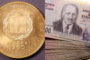 Πώληση χιλιάδων Δραχμών με τη σέσουλα - Νόμισμα «έπιασε» μέχρι και 6.000 ευρώ!