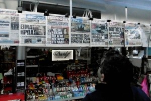 Πρωτοσέλιδα εφημερίδων: Τι γράφουν σήμερα (26/02);