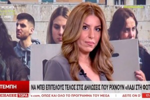 Δεν έσκυψε το κεφάλι η Αναστασία Γιάμαλη: Ξεστόμισε όλη την αλήθεια για τα Τέμπη χωρίς υπεκφυγές