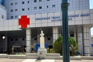 Αγωγή 500.000 ευρώ για ιατρικό λάθος στο Νοσοκομείο Βόλου – 43χρονη μητέρα καταγγέλλει σοβαρές και μη αναστρέψιμες βλάβες