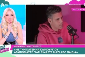 «Πικάντικη» Καινούργιου για Ουγγαρέζο: «Δεν υπήρξε καμία σεξουαλικότητα ανάμεσά μας, αλλάζαμε στο ίδιο καμαρίνι»