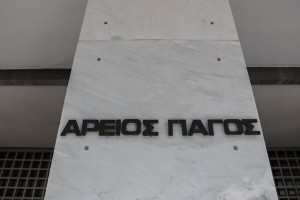 Πέθανε η αντιπρόεδρος του Αρείου Πάγου, Δήμητρα Ζωή