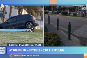 Νεαρός οδηγός τα είδε όλα: Αυτοκίνητο «βούτηξε» σε σιντριβάνι (video)