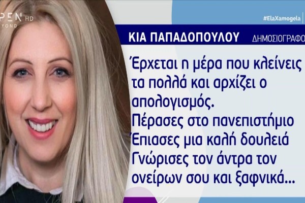 Συνέδριο Γονιμότητας: «Έγραψα όσα έχω βιώσει»! Η απάντηση της εμπνεύστριας του σποτ Κία Παπαδοπούλου - Σάλος έχει προκαλέσει το βίντεο της καμπάνιας