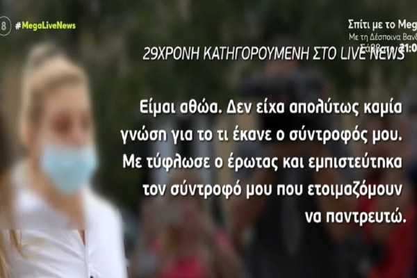 Υπόθεση κοκαϊνης: Ξεσπάει το 29χρονο μοντέλο μέσα από τη φυλακή - «Δεν είχα καμία απολύτως...» (Video)