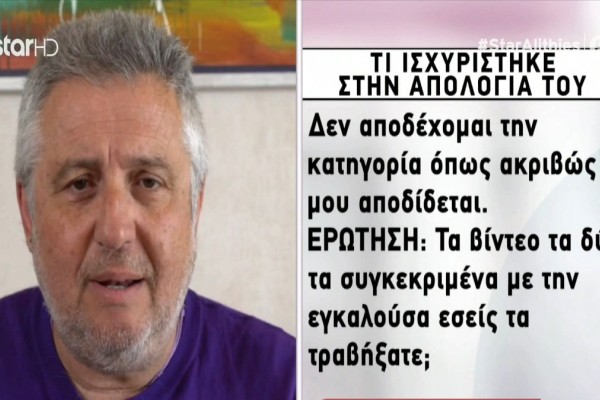 Στάθης Παναγιωτόπουλος: «Ήθελα σεξουαλική διέγερση με την ανάρτηση των βίντεο» - Τι ισχυρίστηκε στις Aρχές (Video)