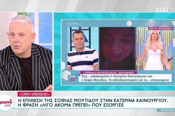 Τάσος Δούσης: «Είναι μια μορφή κακίας...» - Το σχόλιό του για την κόντρα της Σοφίας Μουτίδου με την Κατερίνα Καινούργιου