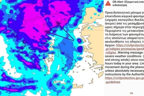 Κακοκαιρία ILINA: Νέο έκτακτο δελτίο επιδείνωσης καιρού! Ισχυρές καταιγίδες στη μισή Ελλάδα - Μήνυμα από το 112!