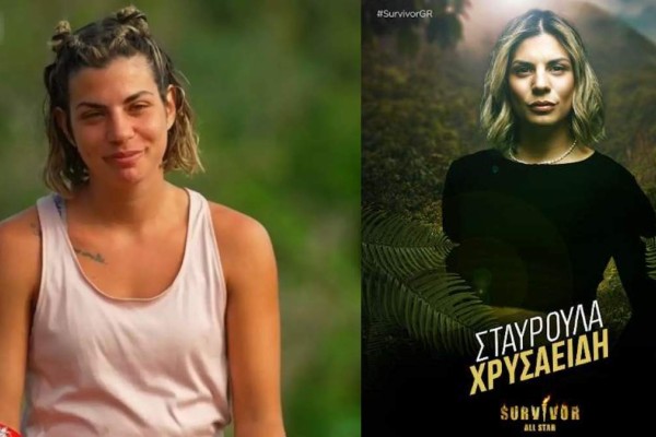 Τέλος η Σταυρούλα Χρυσαειδή από το Survivor All Star!