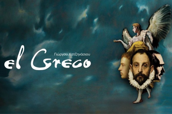 Για πρώτη φορά, η πρωτότυπη όπερα “El Greco” του Γιώργου Χατζηνάσιου στο Μέγαρο Μουσικής Αθηνών