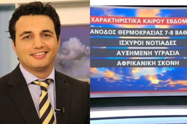 «Ασφυκτική» πρόγνωση από τον Γιώργο Τσατραφύλλια - «Έρχονται φαινόμενα τη νέα εβδομάδα που θα...» (video)