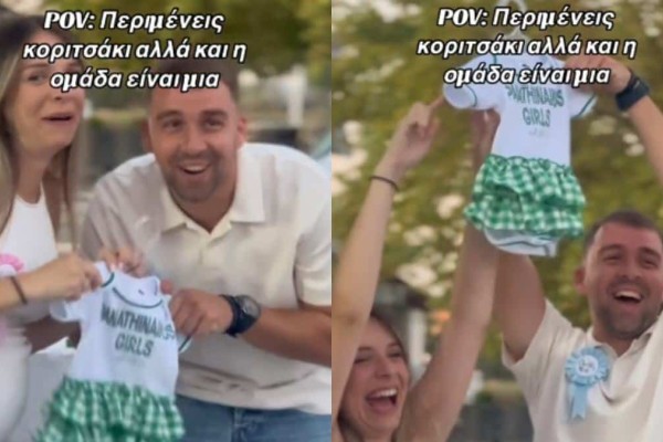 Το καλύτερο gender reveal: Πατέρας μαθαίνει ότι περιμένει κορίτσι και της αγοράζει φόρεμα Παναθηναϊκού!