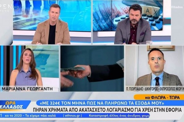 Κατάσχεσαν το επίδομα από ακατάσχετο λογαριασμό (video)