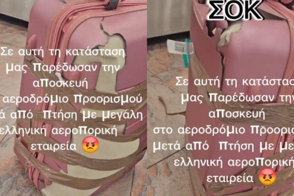 Αδιανόητο: Επιβάτης παραλαμβάνει την αποσκευή του από αεροδρόμιο και την βρίσκει σε άθλια κατάσταση (Video)