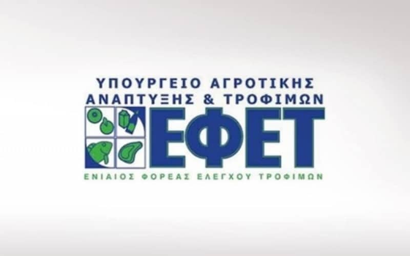 ΕΦΕΤ παράνομα ελαιόλαδα!