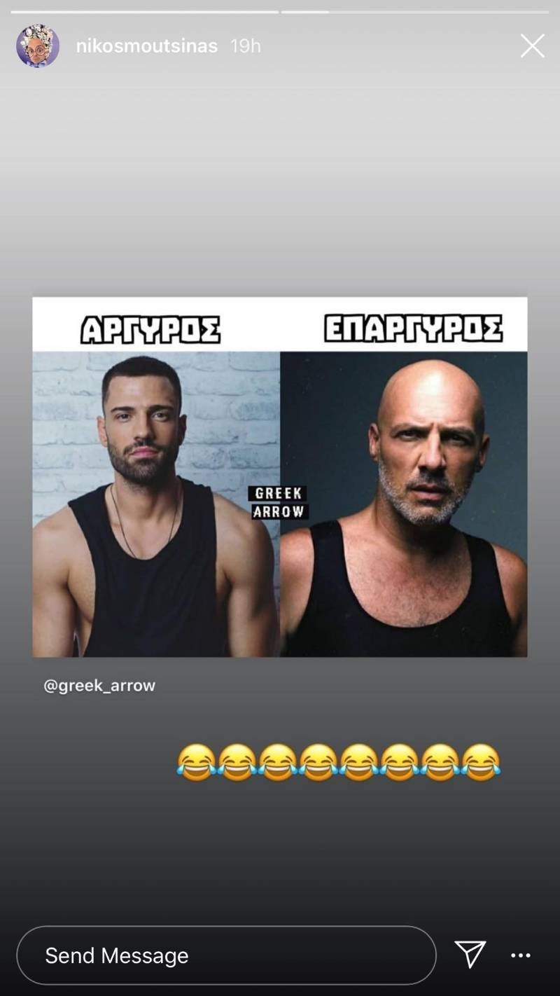 άνδρας Νίκος Μουτσινάς