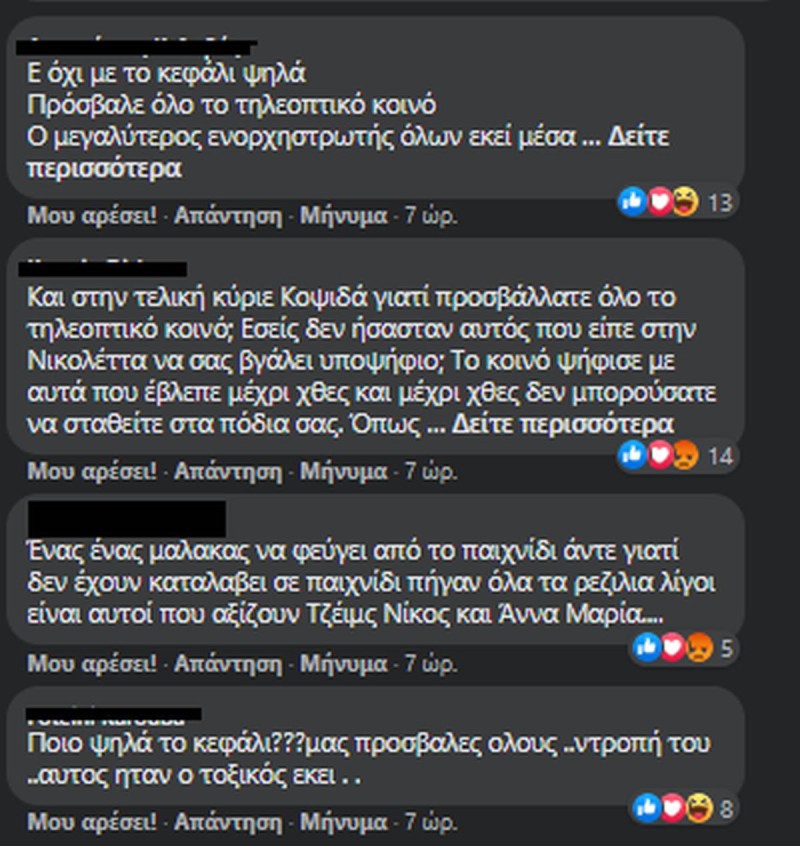 Βρίσιμο Κοψιδά Survivor