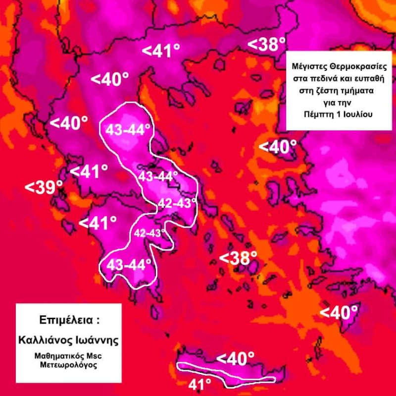 Καιρός σήμερα: Ο καύσωνας πατάει γκάζι! Κορύφωση του κύματος ζέστης, προειδοποιεί ο Σάκης Αρναούτογλου!