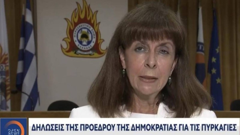 Κατερίνα Σακελλαροπούλου: Διέκοψε τις διακοπές για να κάνει δήλωση για τις πυρκαγιές