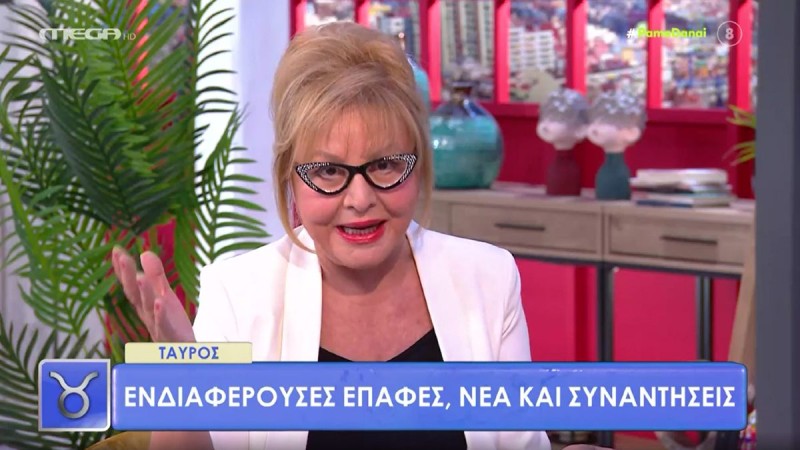 Τι «κρύβουν» τα άστρα για τις επόμενες μέρες: Αστρολογικές προβλέψεις από τη Βίκυ Παγιατάκη (video)