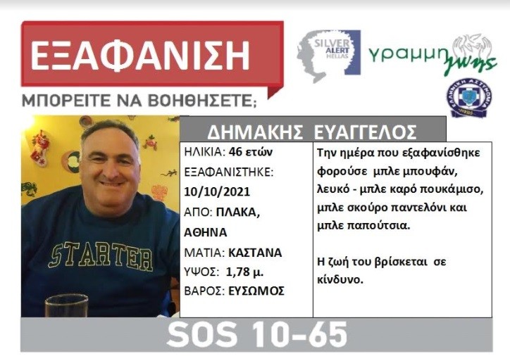 Δημόσια έκκληση από την Αγγελική Νικολούλη