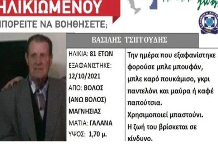 εξαφάνιση-1