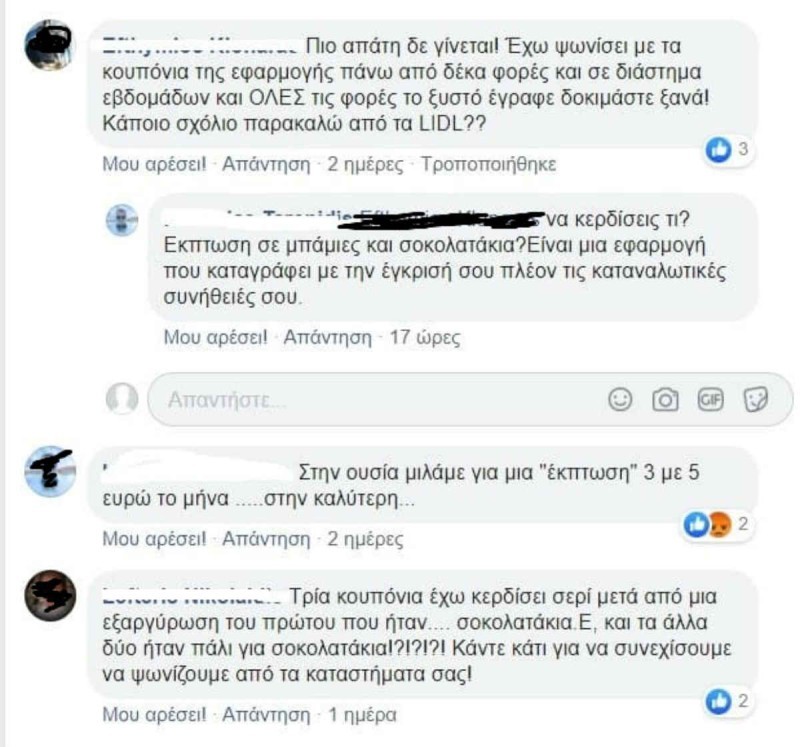  'Απαγορεύεται η είσοδος σε...': Χαμός με την ανακοίνωση του Lidl