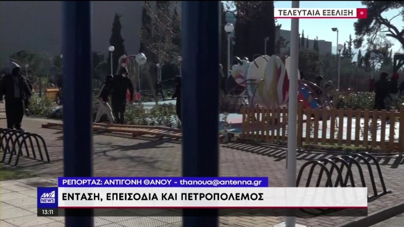 Μαθητικό συλλαλητήριο: Επεισόδια και πετροπόλεμος έξω από το Υπουργείο Παιδείας (video)