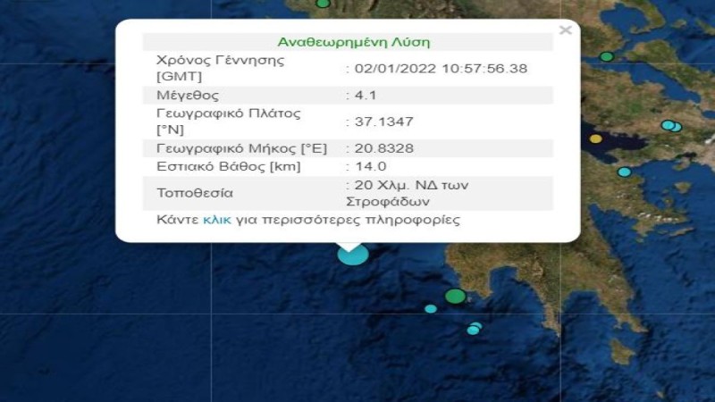  Σεισμός 4,1 Ρίχτερ στη Ζάκυνθο