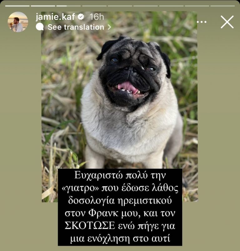 Καταζητείται ο Τζέιμς Καφετζής του Survivor 5: Τον ψάχνουν στο πλαίσιο του αυτοφώρου!