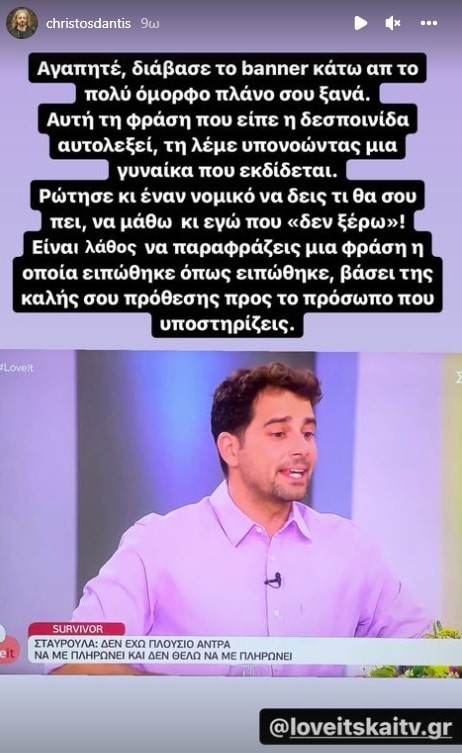 Χρήστος Δάντης Χάρης Γιακουμάτος post