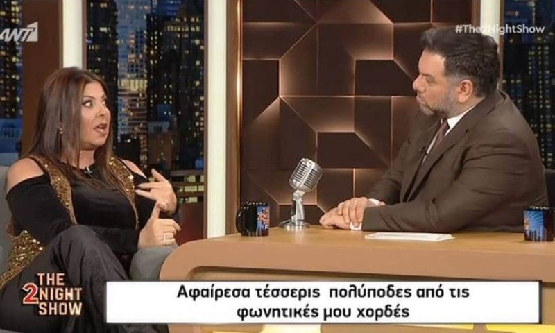 Άντζελα Δημητρίου γρηγόρης αρναούτογλου