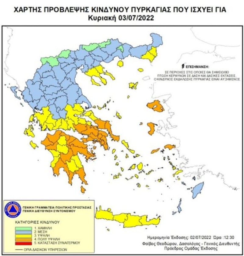 χαρτησ-κινδυνοσ-πυρκαγιασ-2-7