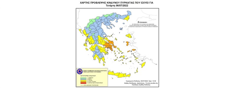 Κίνδυνος πυρκαγιάς 6/7