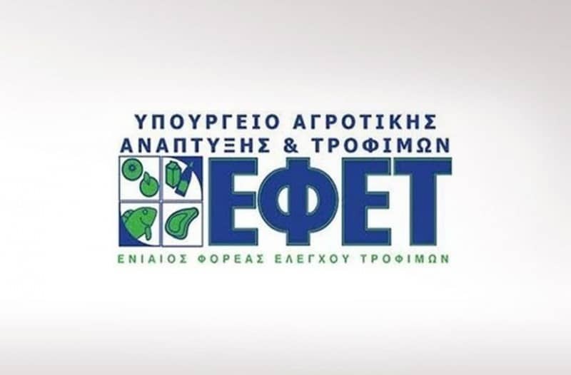 'Καρκίνος μ 'αυτό το κρέας!' Προειδοποίηση ΕΦΕΤ!