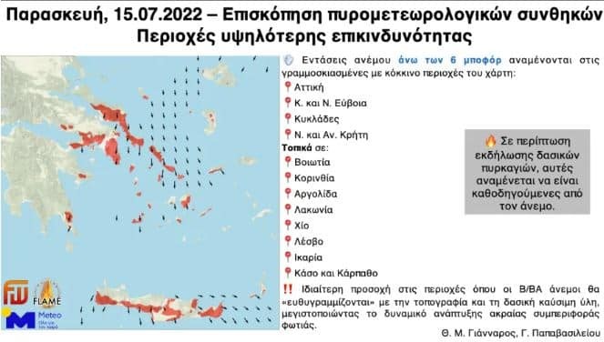 Κύμα καύσωνα μέσα στο Σαββατοκύριακο! Σχεδόν 40αρια, ισχυρά μελτέμια και πολύ υψηλός κίνδυνος πυρκαγιών!