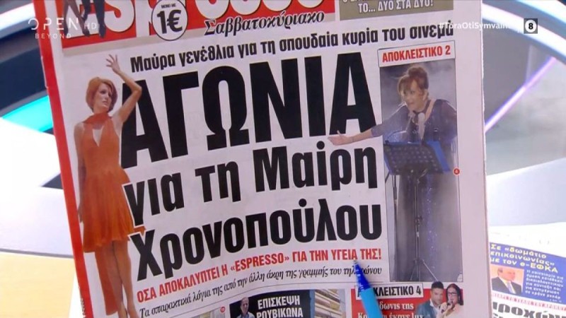 Με κορωνοϊό η Μαίρη Χρονοπούλου