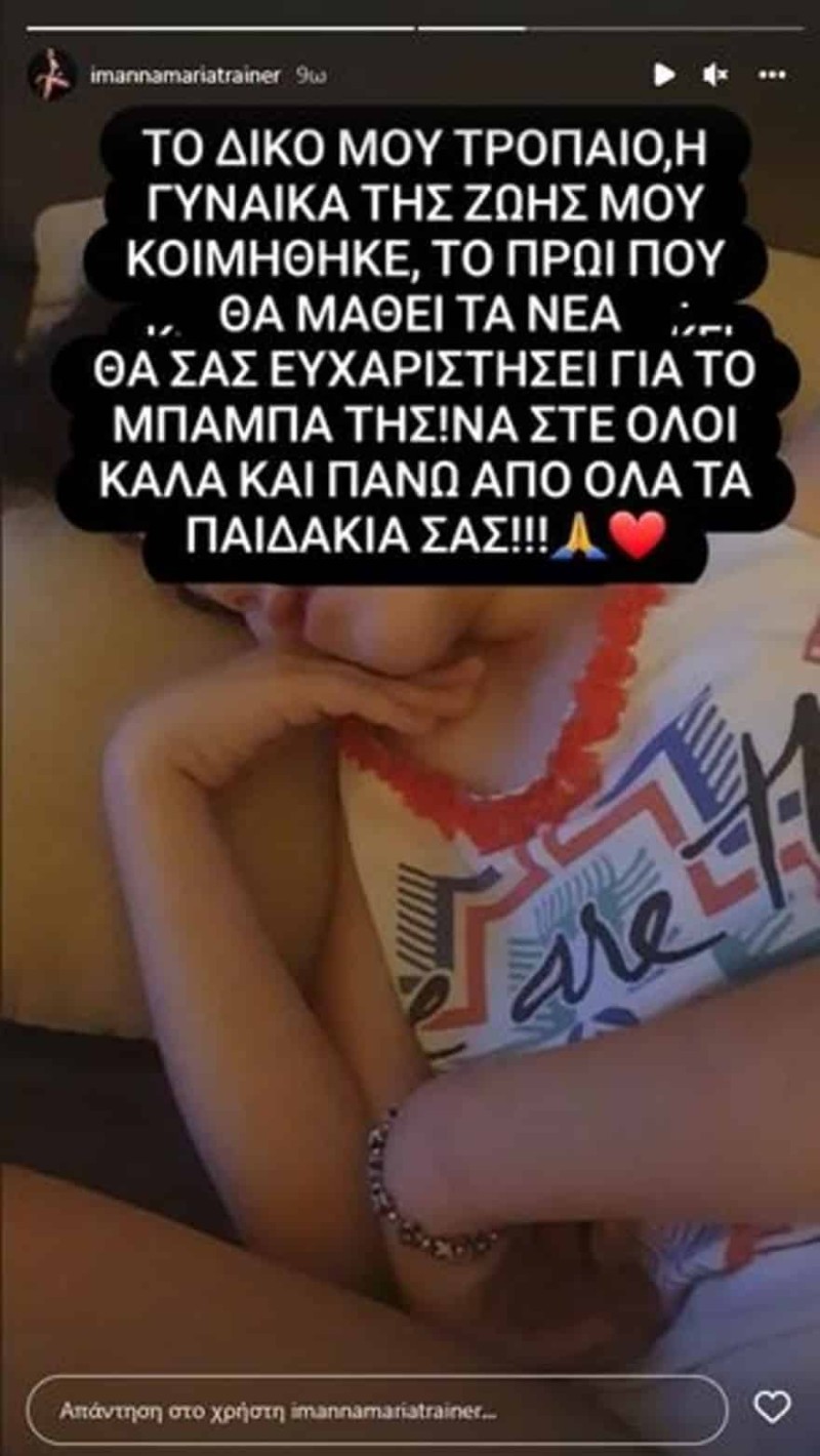 Στάθης Σχίζας πρώην story