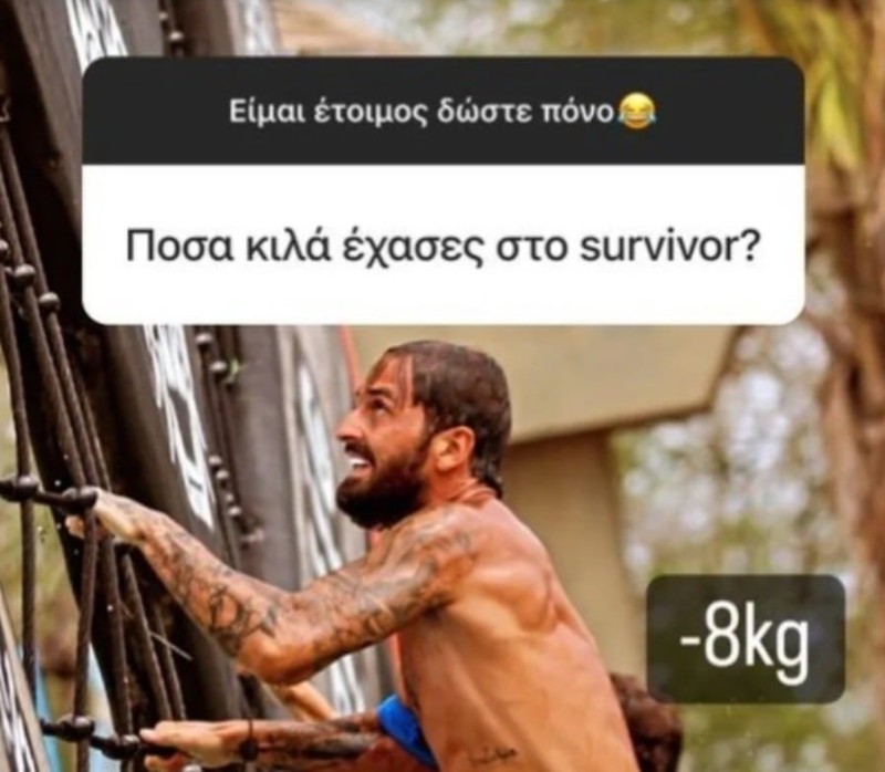 Survivor 5 - Άρης Σοϊλέδης κιλά