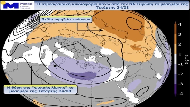 Χάρτης για το που θα χτυπήσει η κακοκαιρία