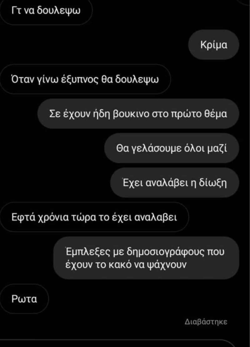 χακερ-μηνυματα-δημοσιογραφοι-6-8