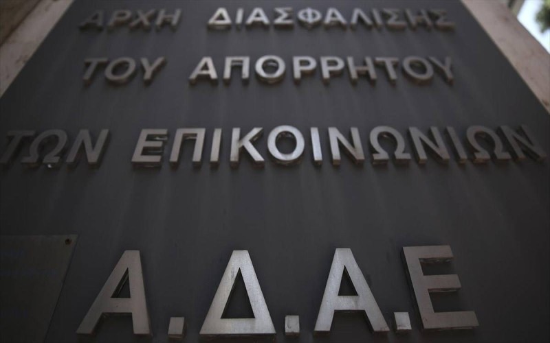 Ανακοίνωση ΑΔΑΕ για την καταγγελία του Νίκου Ανδρουλάκη: Οι έρευνες είναι σε εξέλιξη, υπάρχουν ήδη τα πρώτα ευρήματα